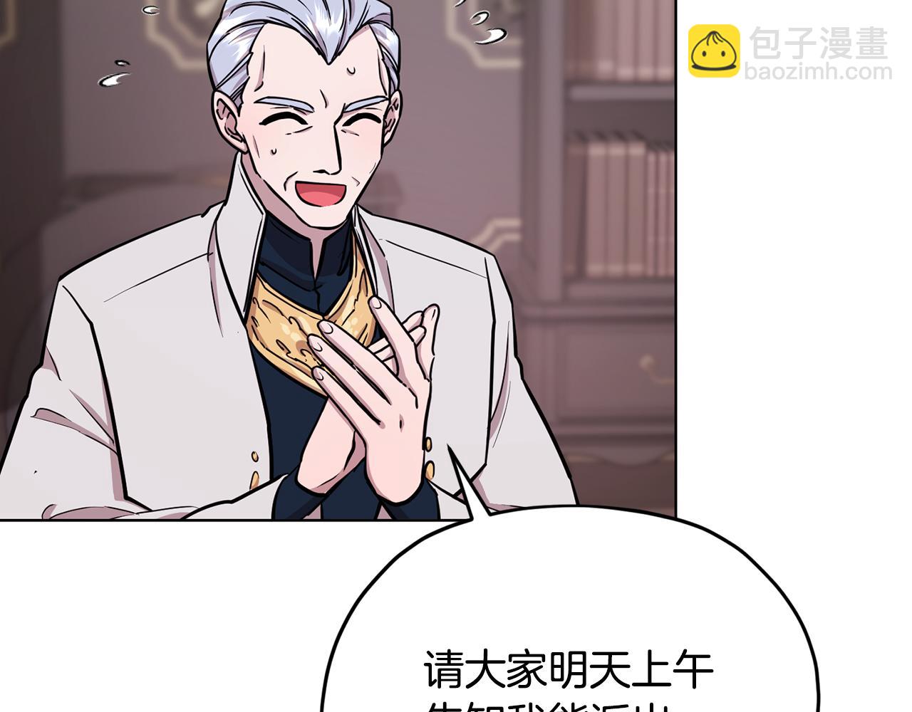 🍴精灵王女要跑路 第105话 萨克顿丛林 第13页