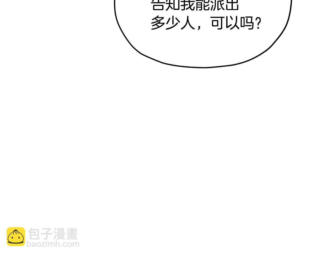 🍴精灵王女要跑路 第105话 萨克顿丛林 第14页