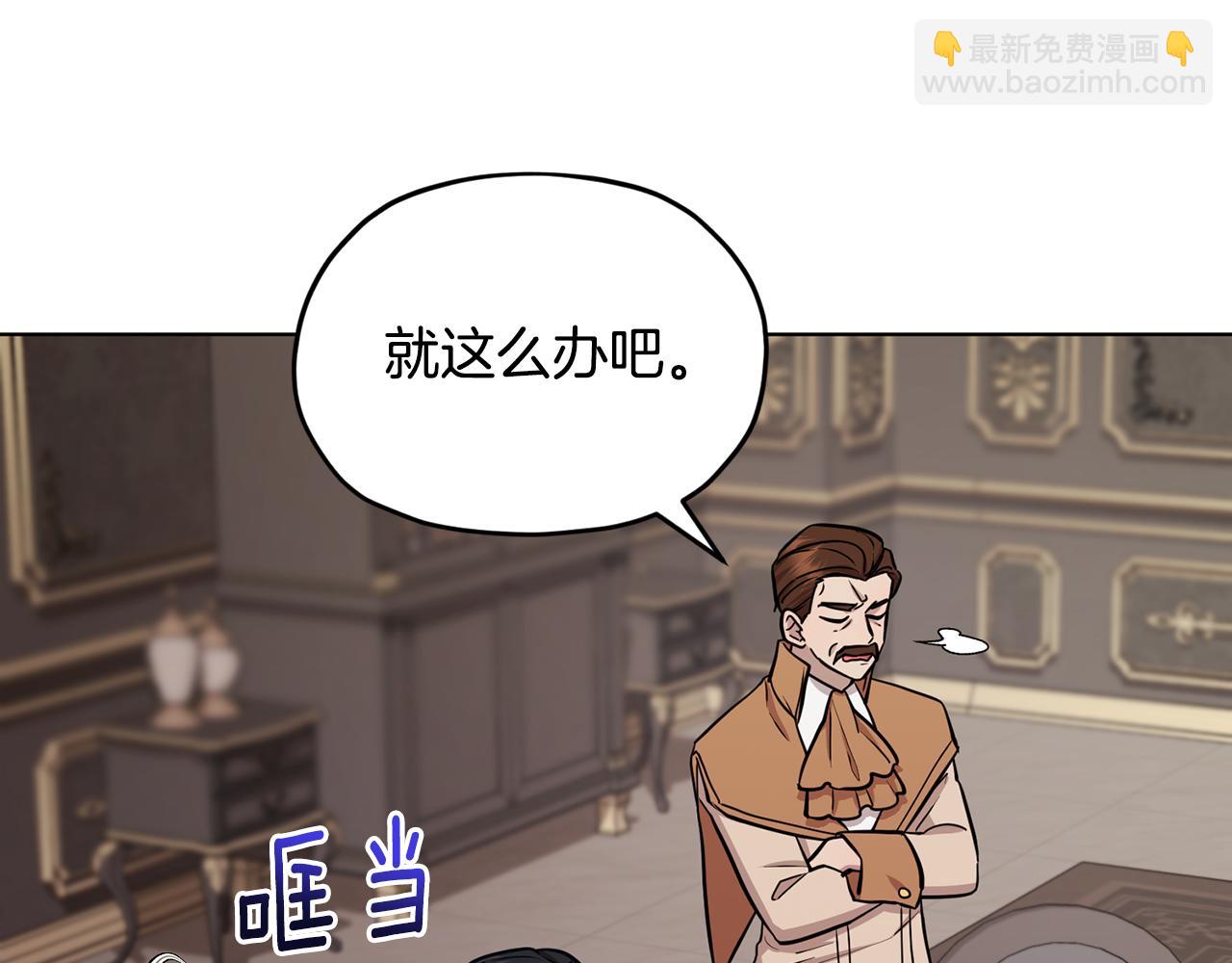 🍴精灵王女要跑路 第105话 萨克顿丛林 第15页