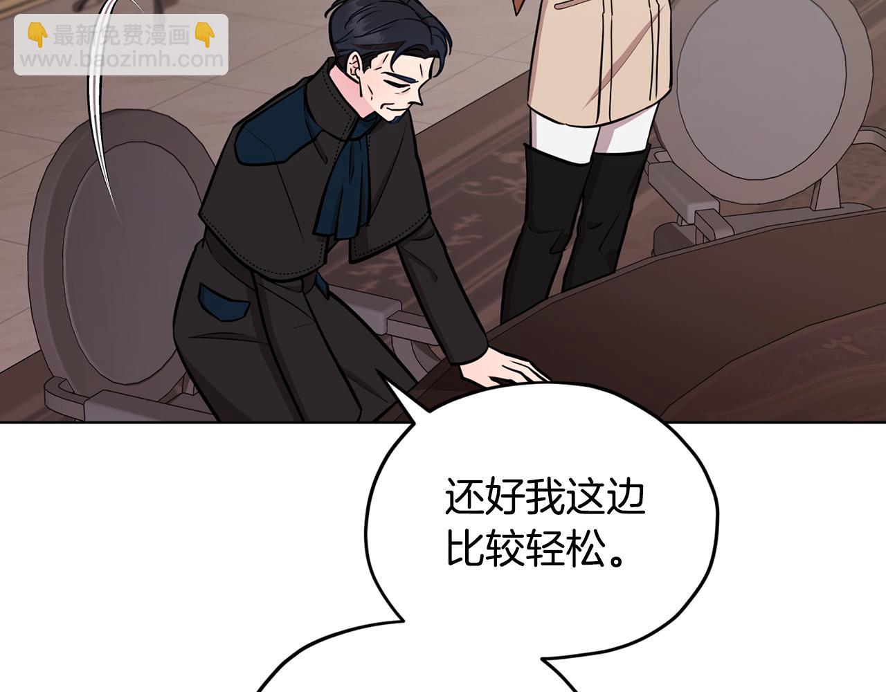 🍴精灵王女要跑路 第105话 萨克顿丛林 第16页