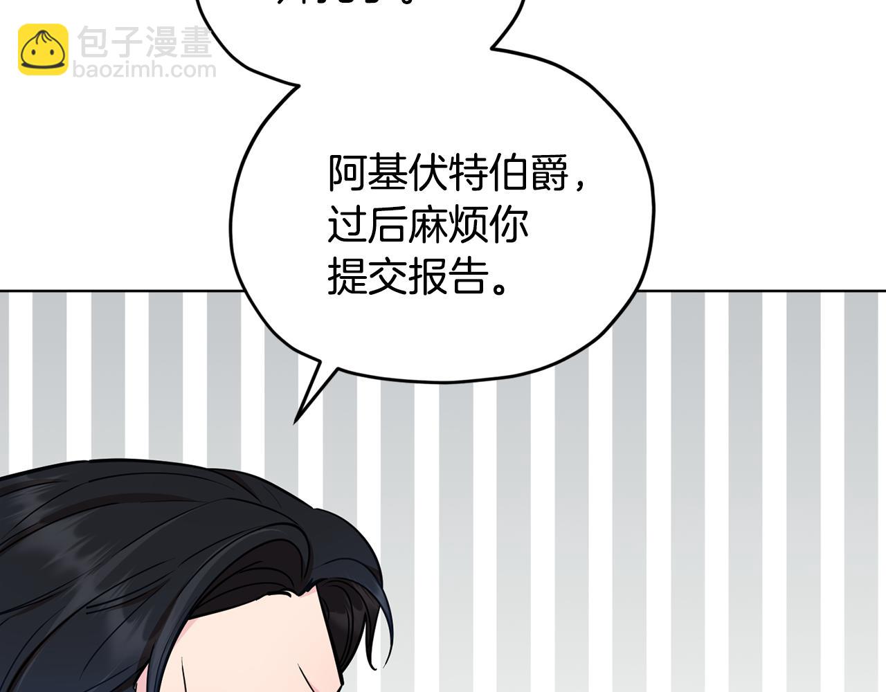 🍴精灵王女要跑路 第105话 萨克顿丛林 第18页