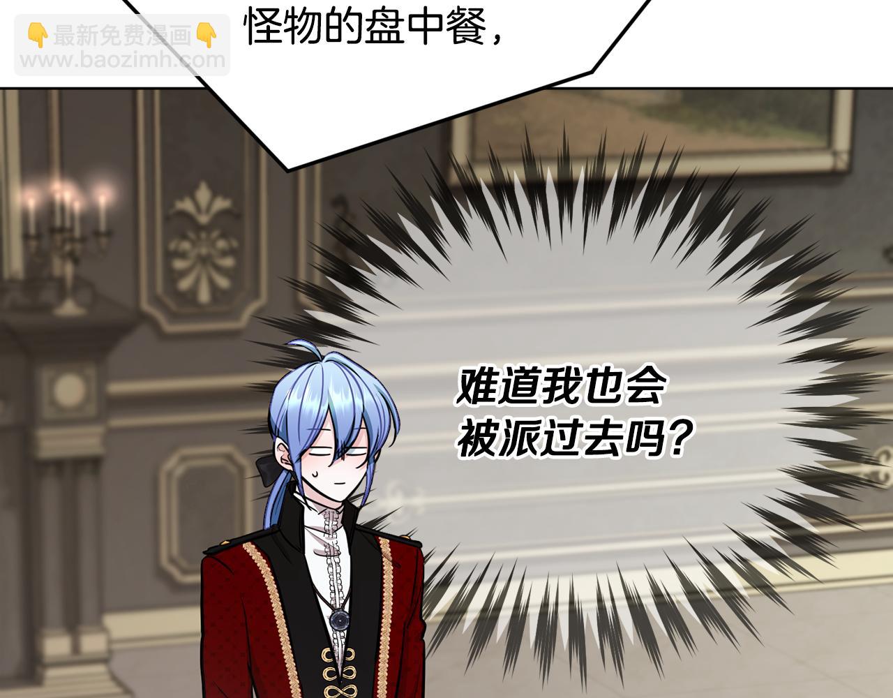 🍴精灵王女要跑路 第105话 萨克顿丛林 第2页