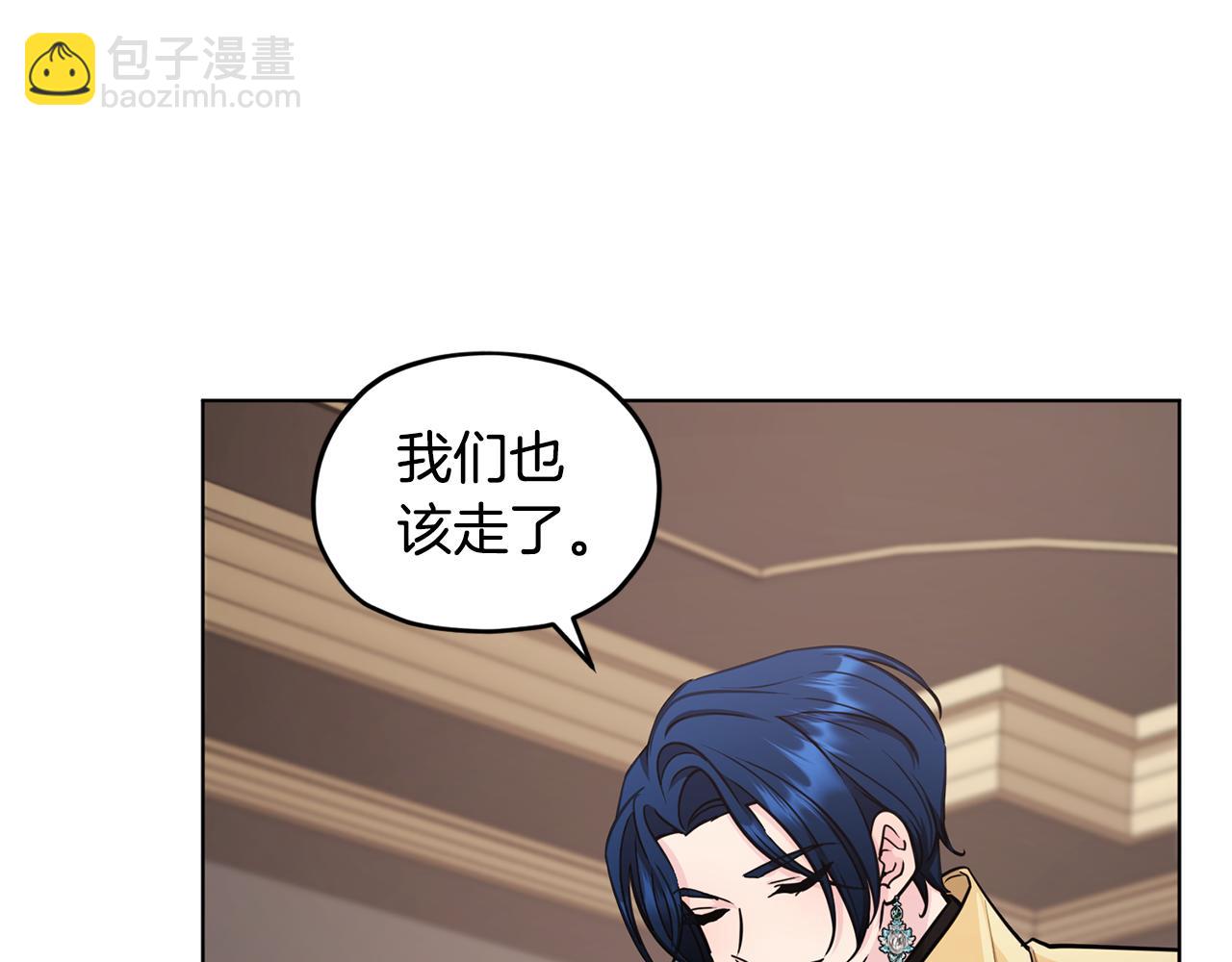 🍴精灵王女要跑路 第105话 萨克顿丛林 第21页