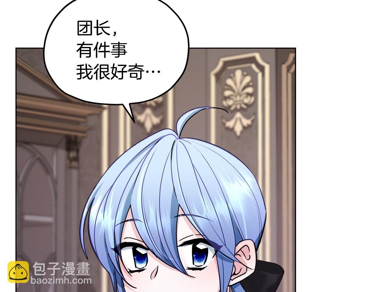 🍴精灵王女要跑路 第105话 萨克顿丛林 第24页