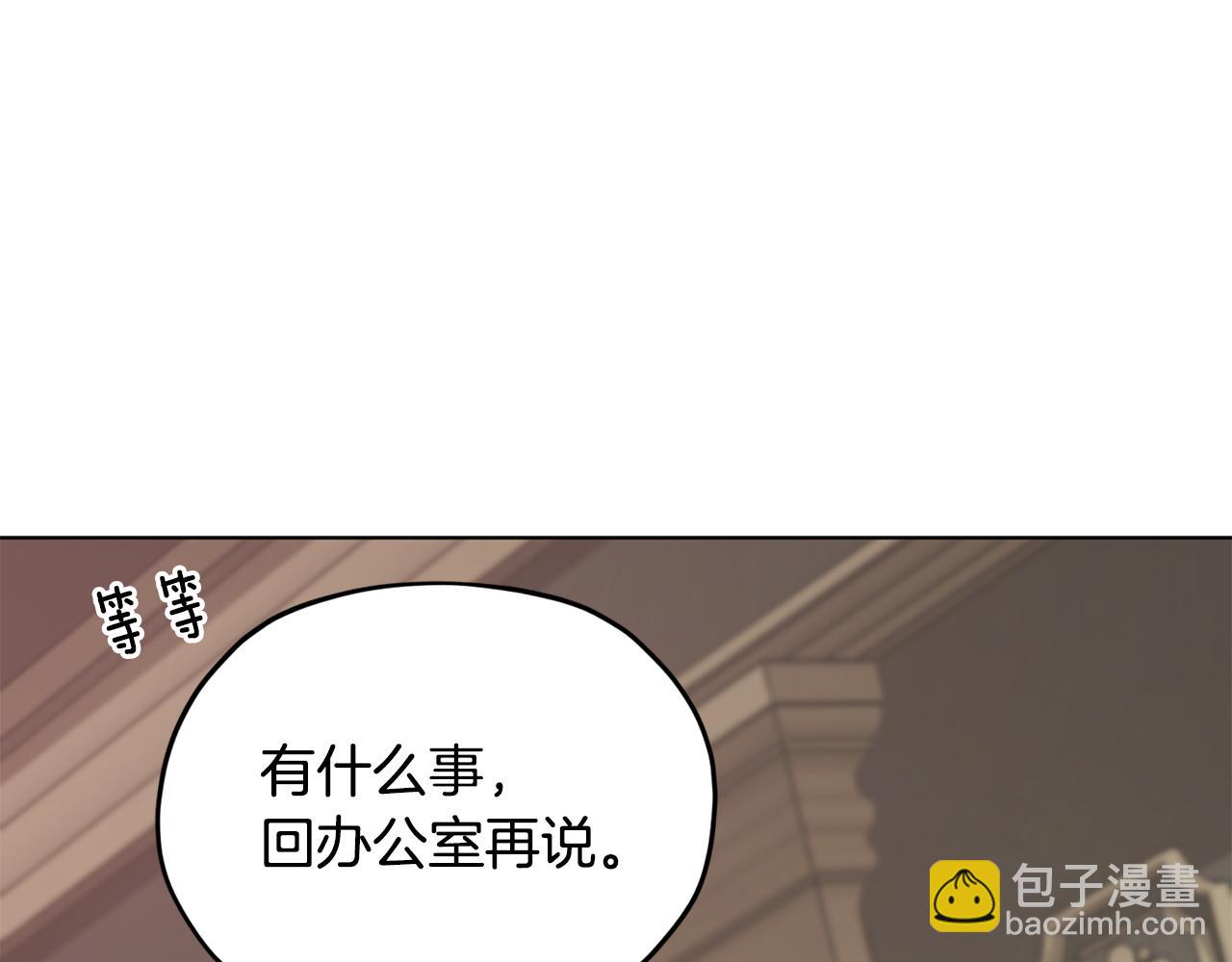 🍴精灵王女要跑路 第105话 萨克顿丛林 第27页