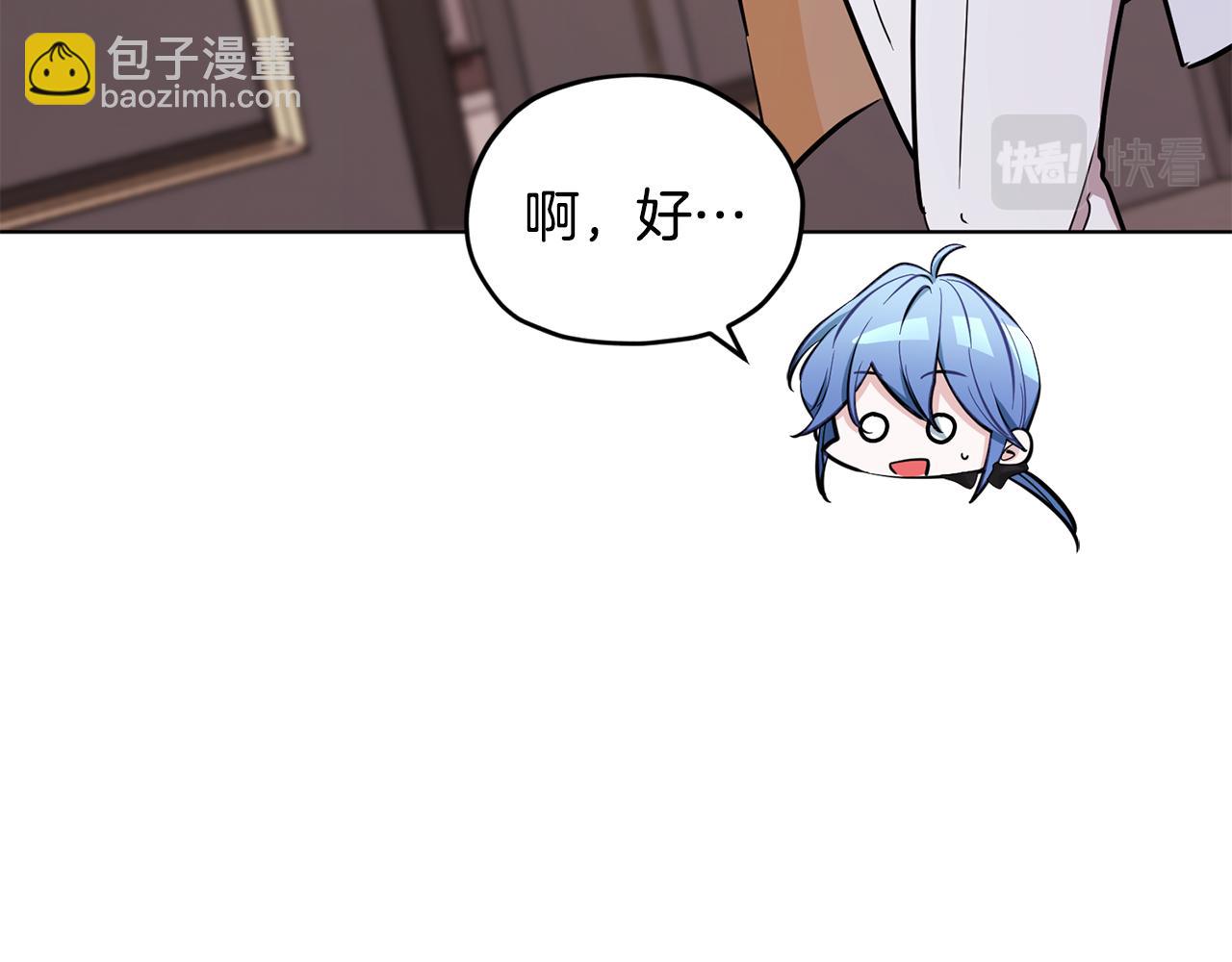 🍴精灵王女要跑路 第105话 萨克顿丛林 第30页