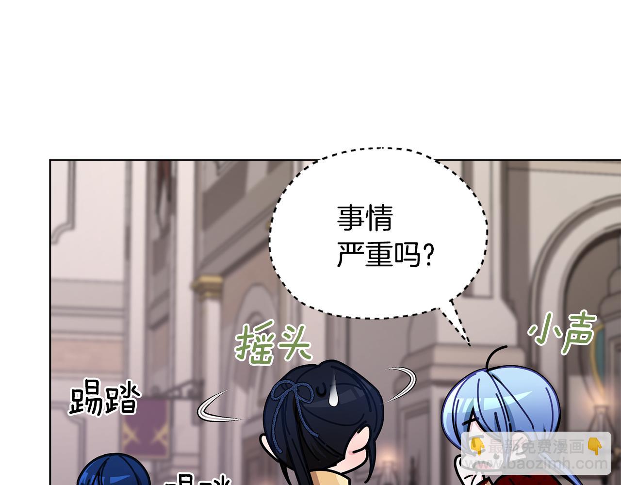🍴精灵王女要跑路 第105话 萨克顿丛林 第31页