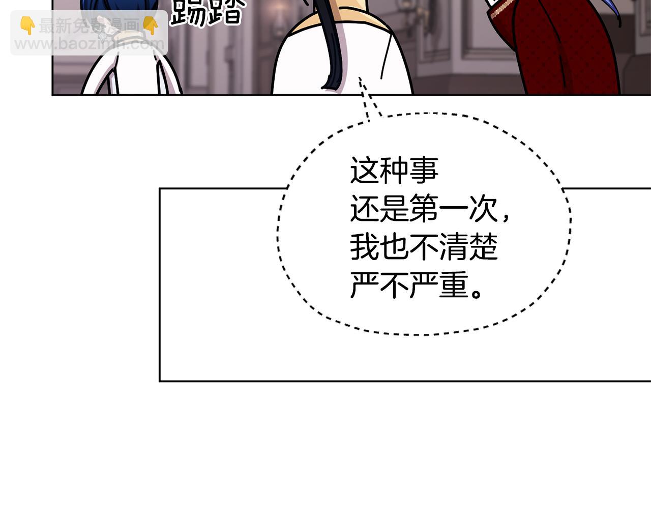 🍴精灵王女要跑路 第105话 萨克顿丛林 第32页