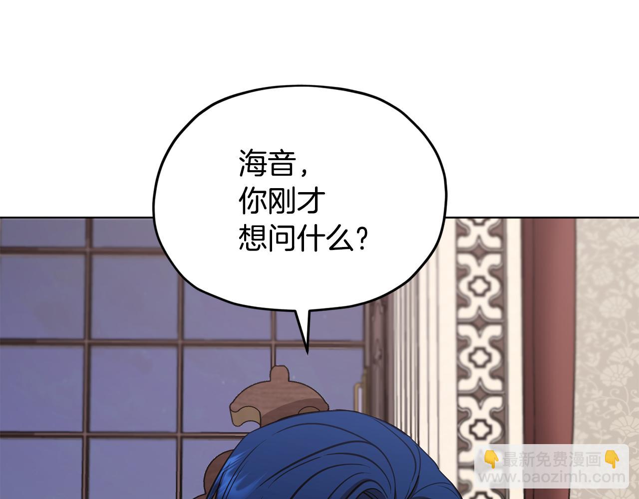🍴精灵王女要跑路 第105话 萨克顿丛林 第37页