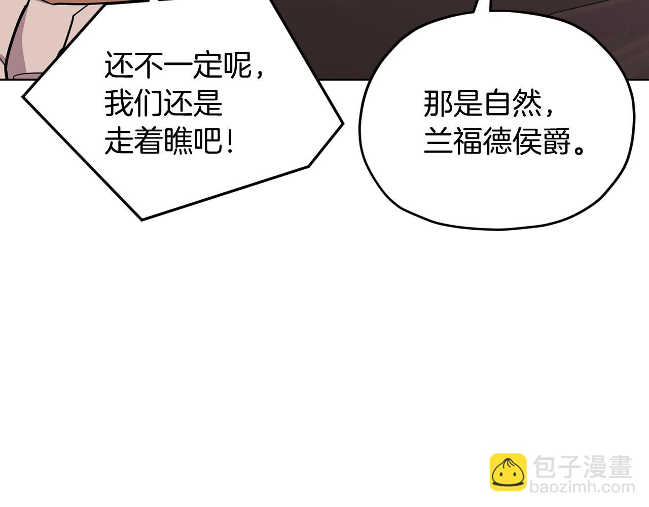 🍴精灵王女要跑路 第105话 萨克顿丛林 第4页