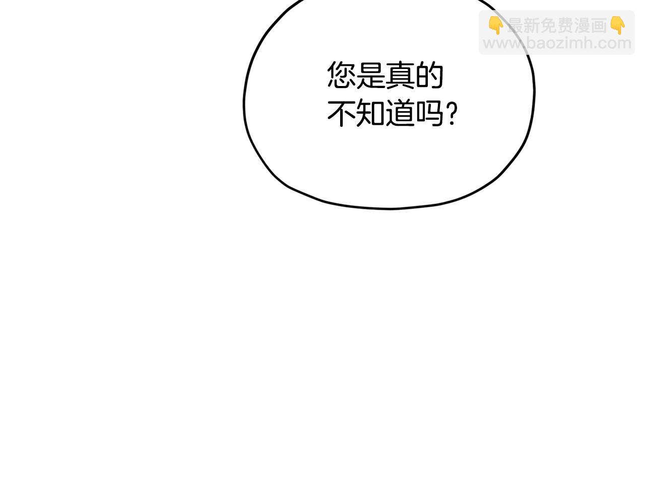 🍴精灵王女要跑路 第105话 萨克顿丛林 第42页