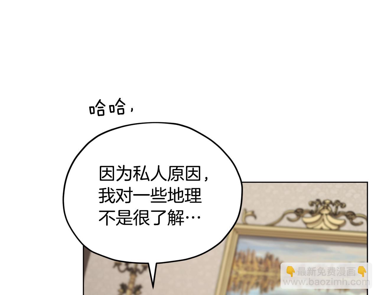 🍴精灵王女要跑路 第105话 萨克顿丛林 第43页