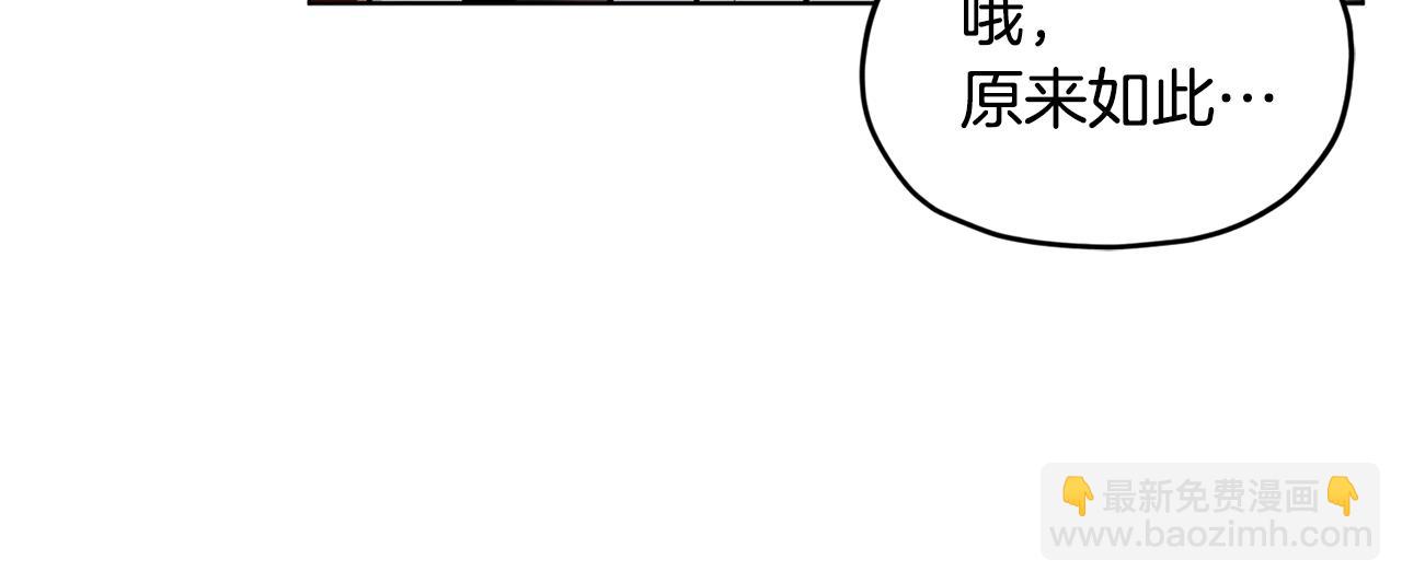 🍴精灵王女要跑路 第105话 萨克顿丛林 第45页