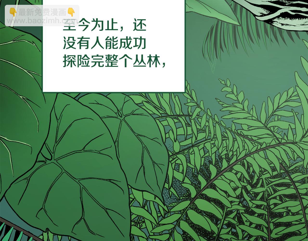 🍴精灵王女要跑路 第105话 萨克顿丛林 第49页
