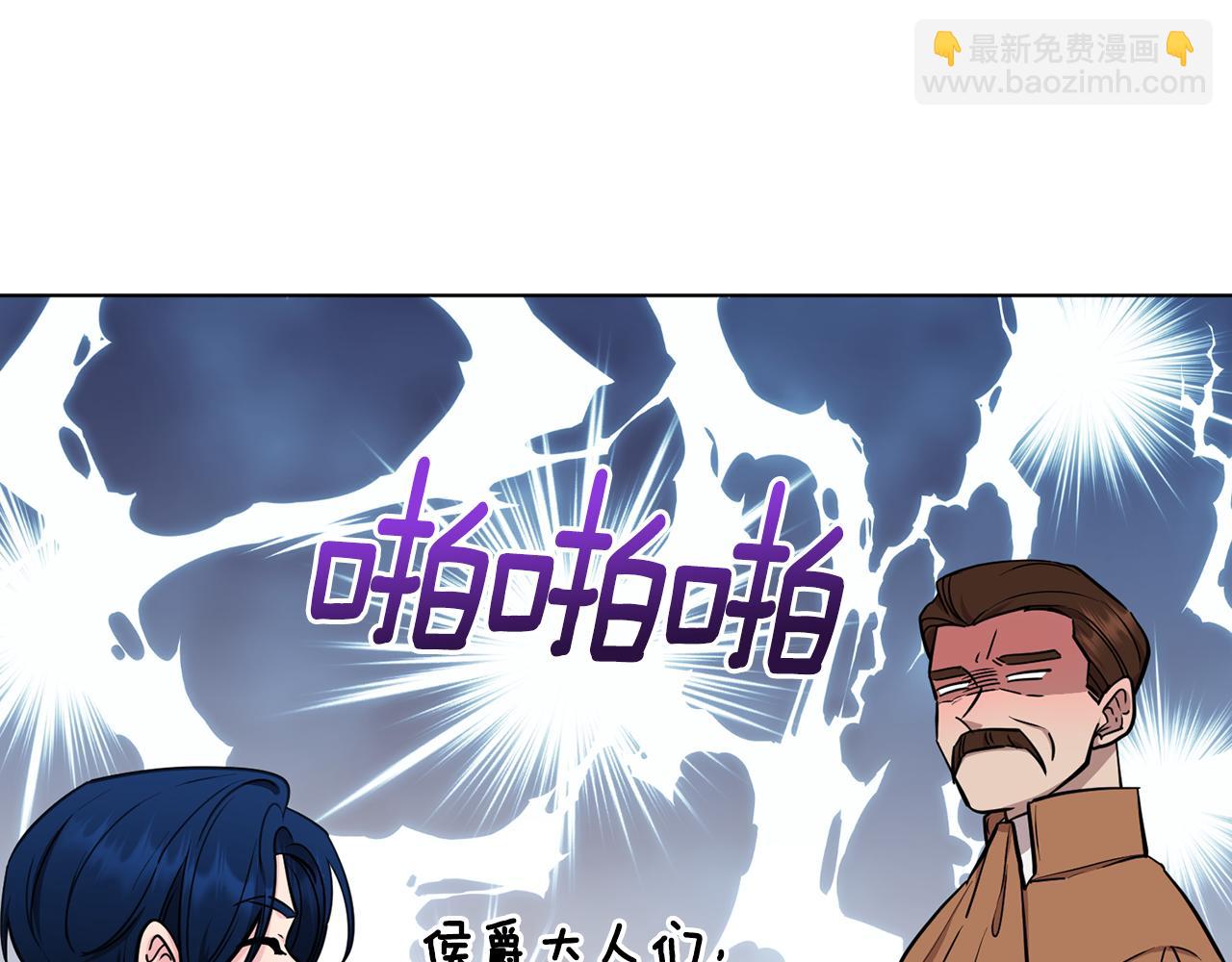 🍴精灵王女要跑路 第105话 萨克顿丛林 第9页