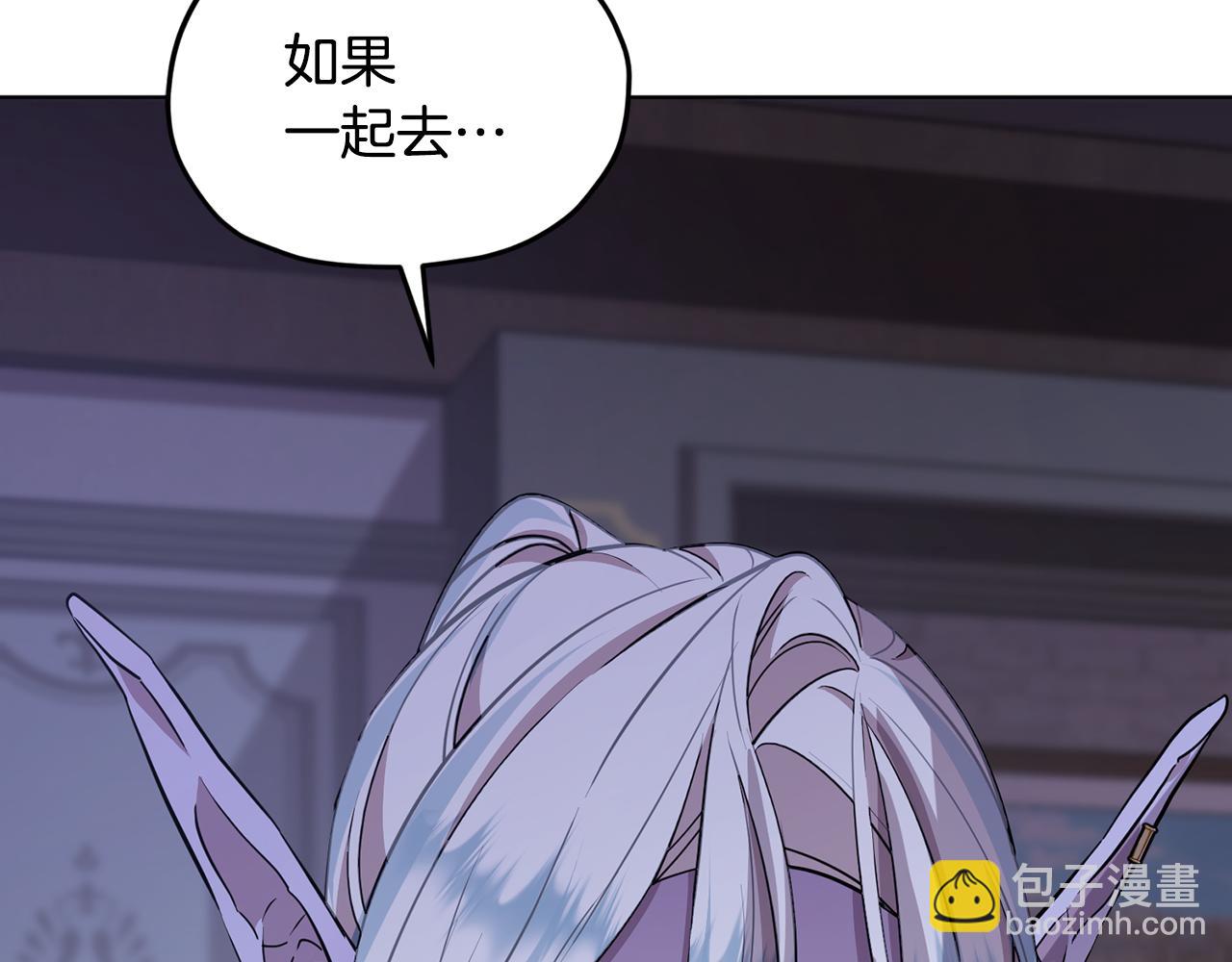 🍴精灵王女要跑路 第107话 进水里休息好舒服 第15页