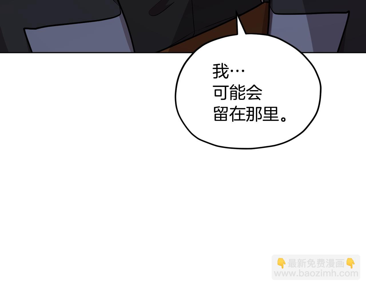 🍴精灵王女要跑路 第107话 进水里休息好舒服 第17页