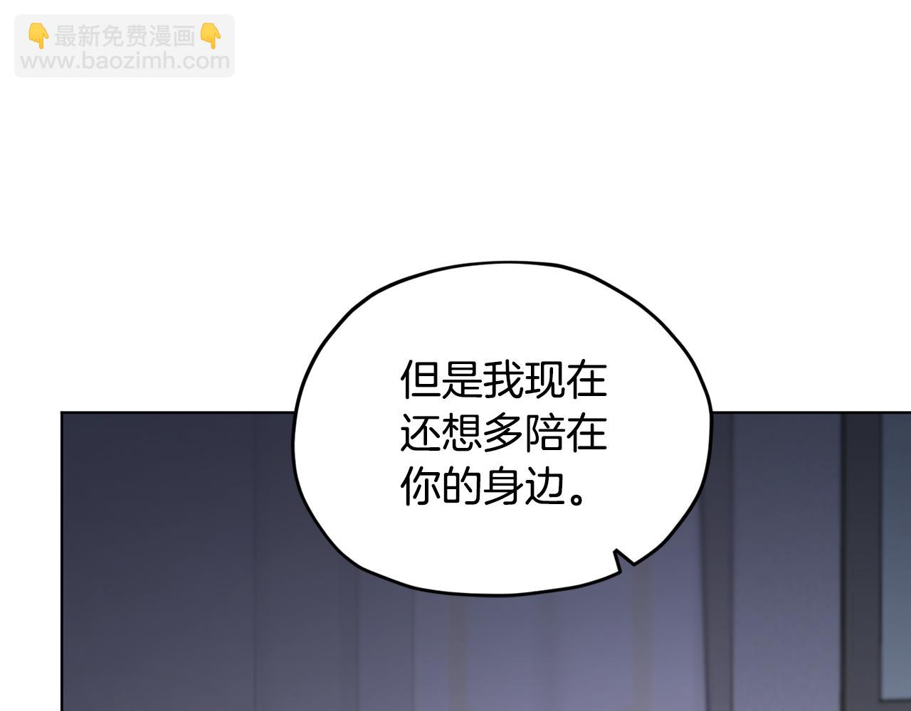 🍴精灵王女要跑路 第107话 进水里休息好舒服 第19页