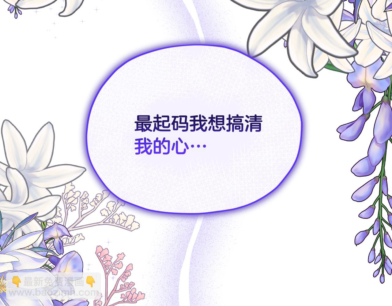 🍴精灵王女要跑路 第107话 进水里休息好舒服 第22页