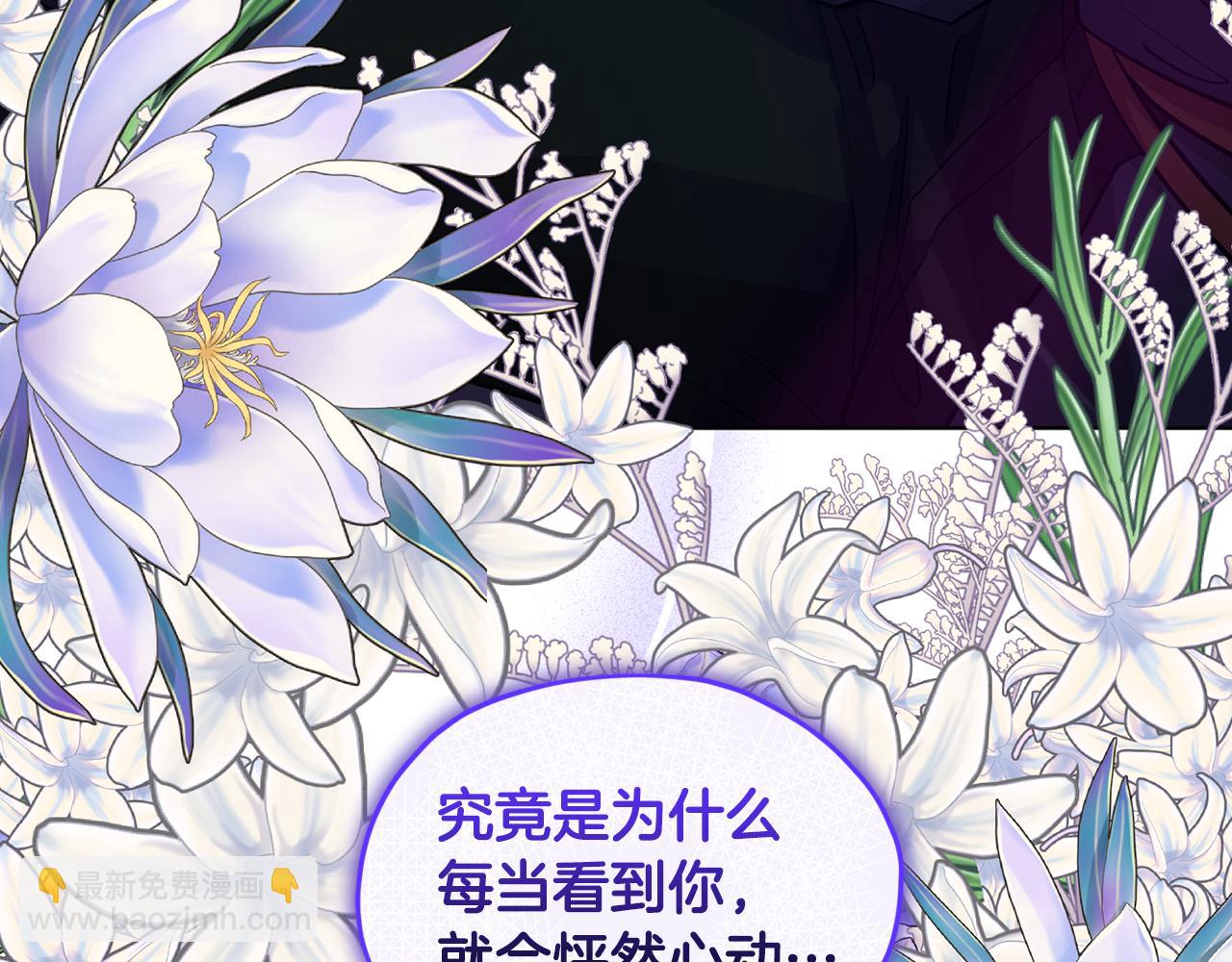🍴精灵王女要跑路 第107话 进水里休息好舒服 第26页