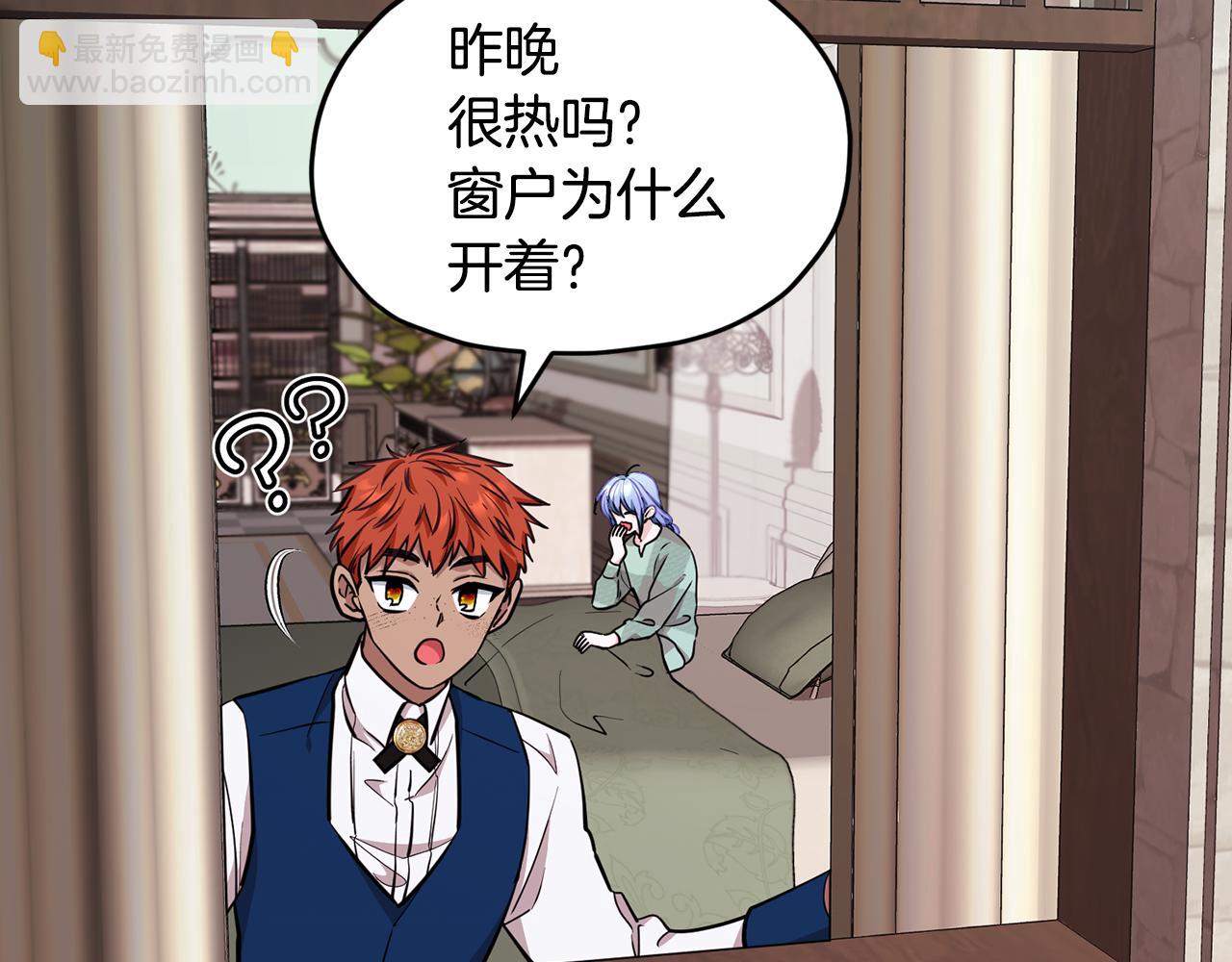 🍴精灵王女要跑路 第107话 进水里休息好舒服 第41页