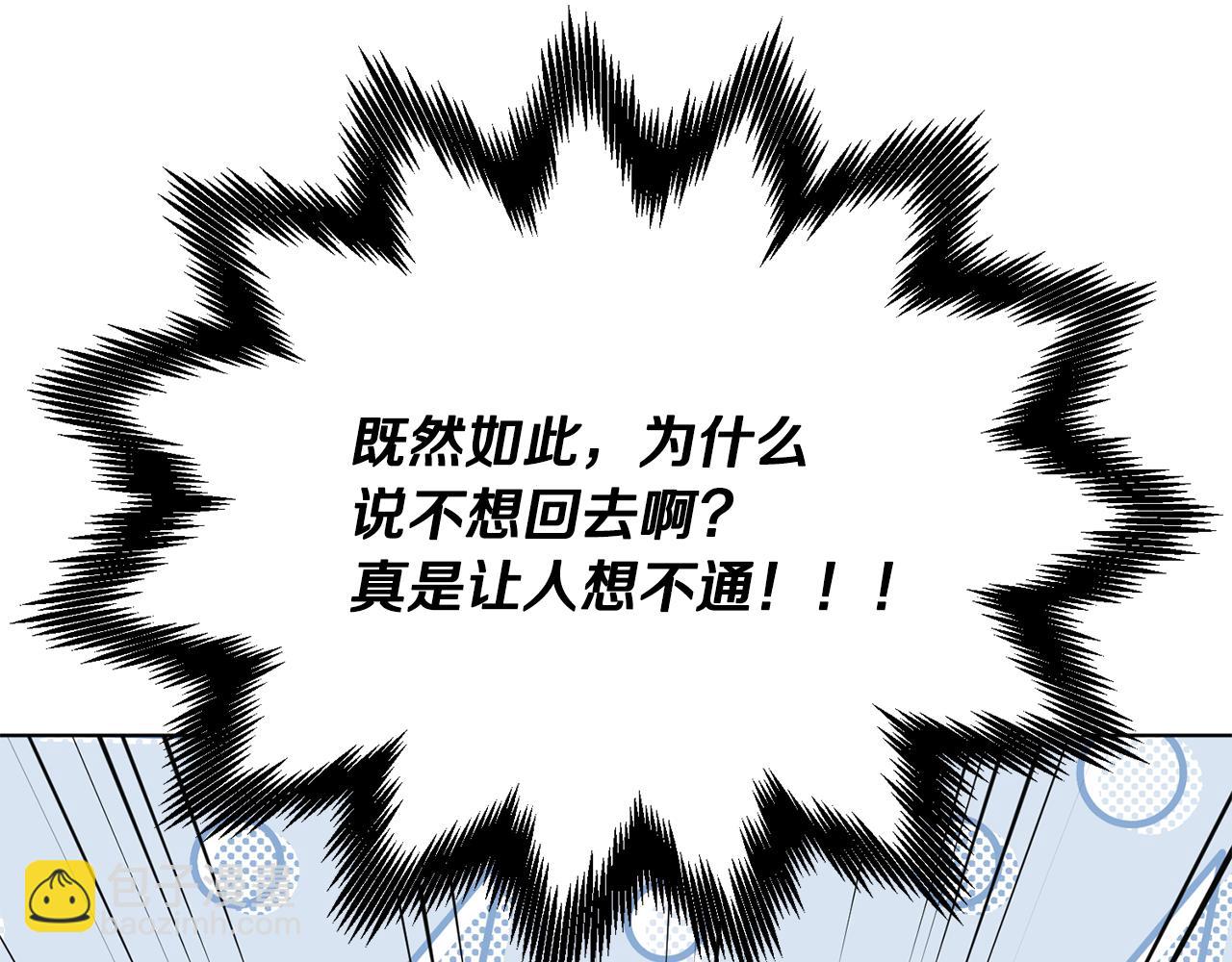 🍴精灵王女要跑路 第107话 进水里休息好舒服 第7页