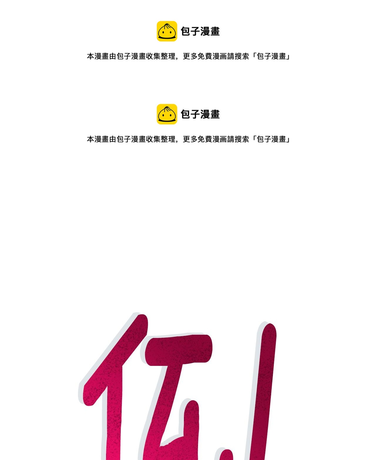 🍴精灵王女要跑路 第109话 出发前有客人到访 第1页