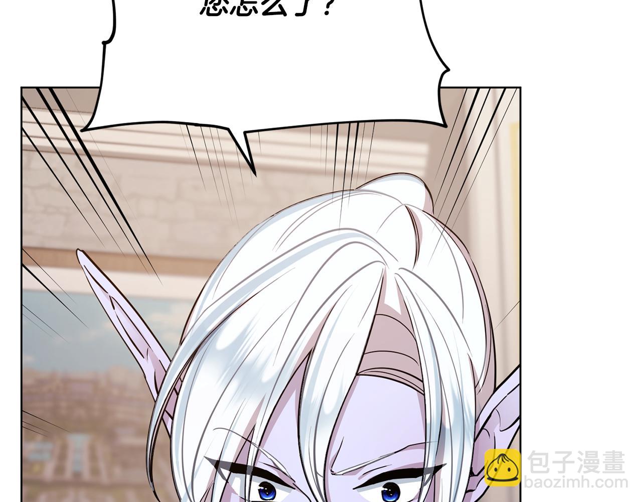 🍴精灵王女要跑路 第109话 出发前有客人到访 第10页
