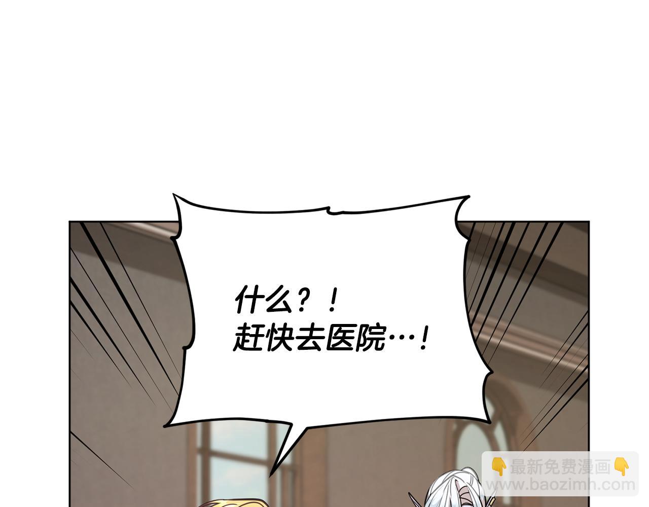 🍴精灵王女要跑路 第109话 出发前有客人到访 第24页