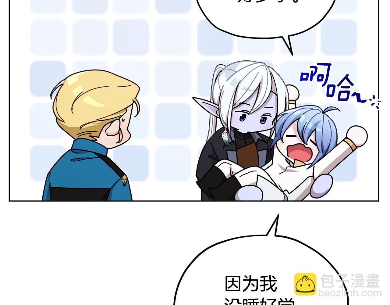 🍴精灵王女要跑路 第109话 出发前有客人到访 第32页