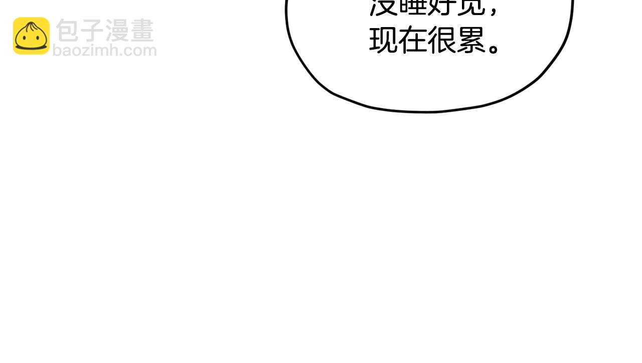 🍴精灵王女要跑路 第109话 出发前有客人到访 第33页