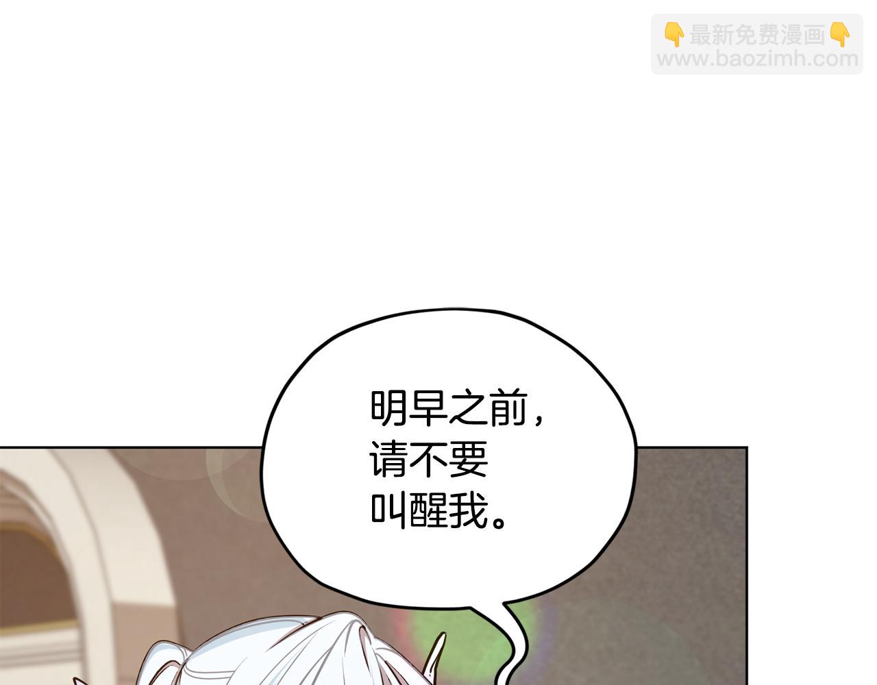 🍴精灵王女要跑路 第109话 出发前有客人到访 第34页