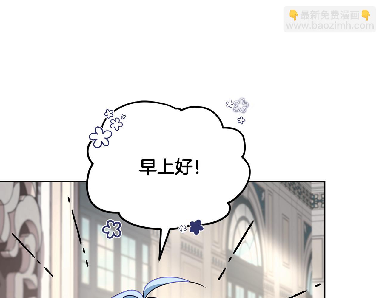 🍴精灵王女要跑路 第109话 出发前有客人到访 第46页