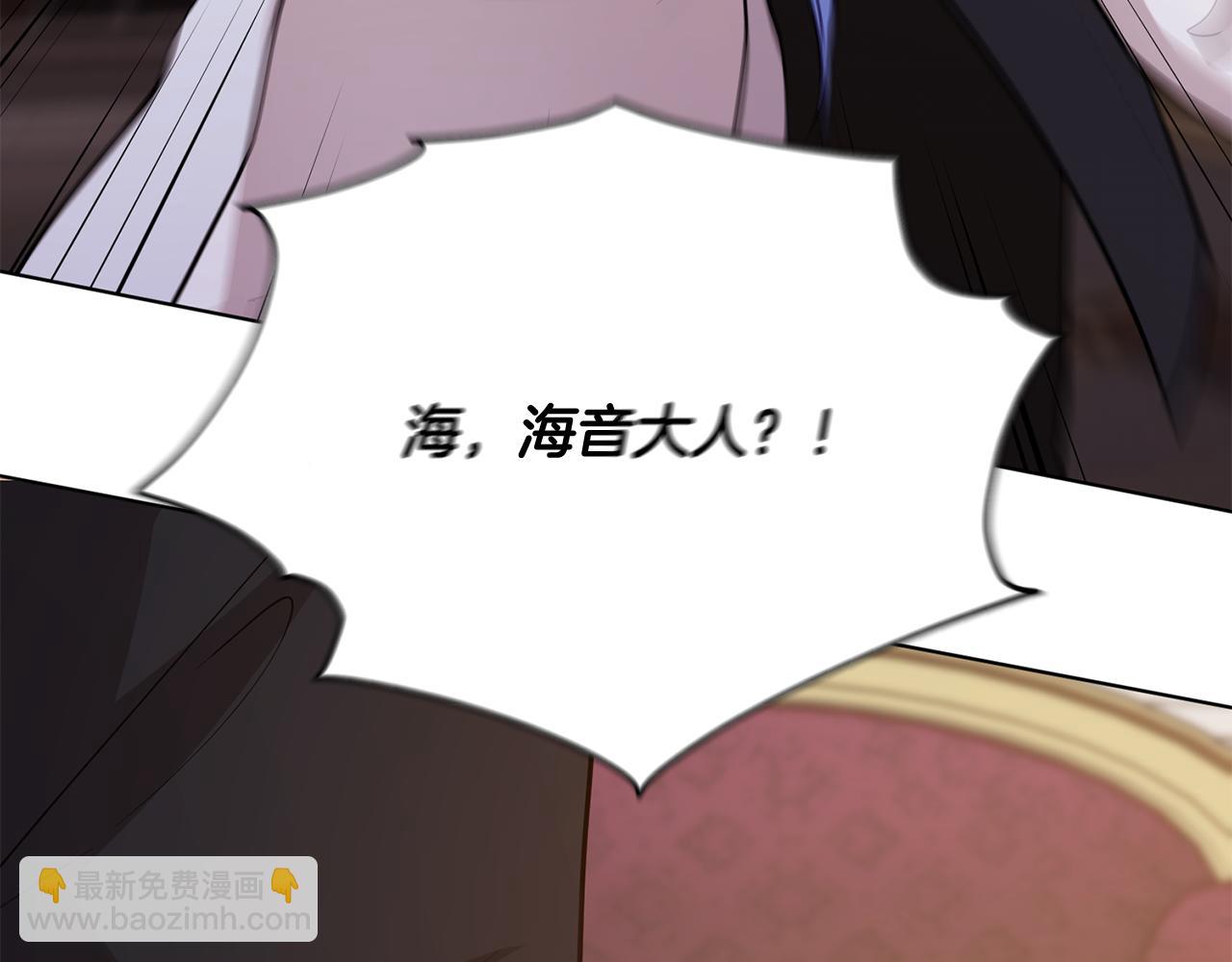 🍴精灵王女要跑路 第109话 出发前有客人到访 第5页