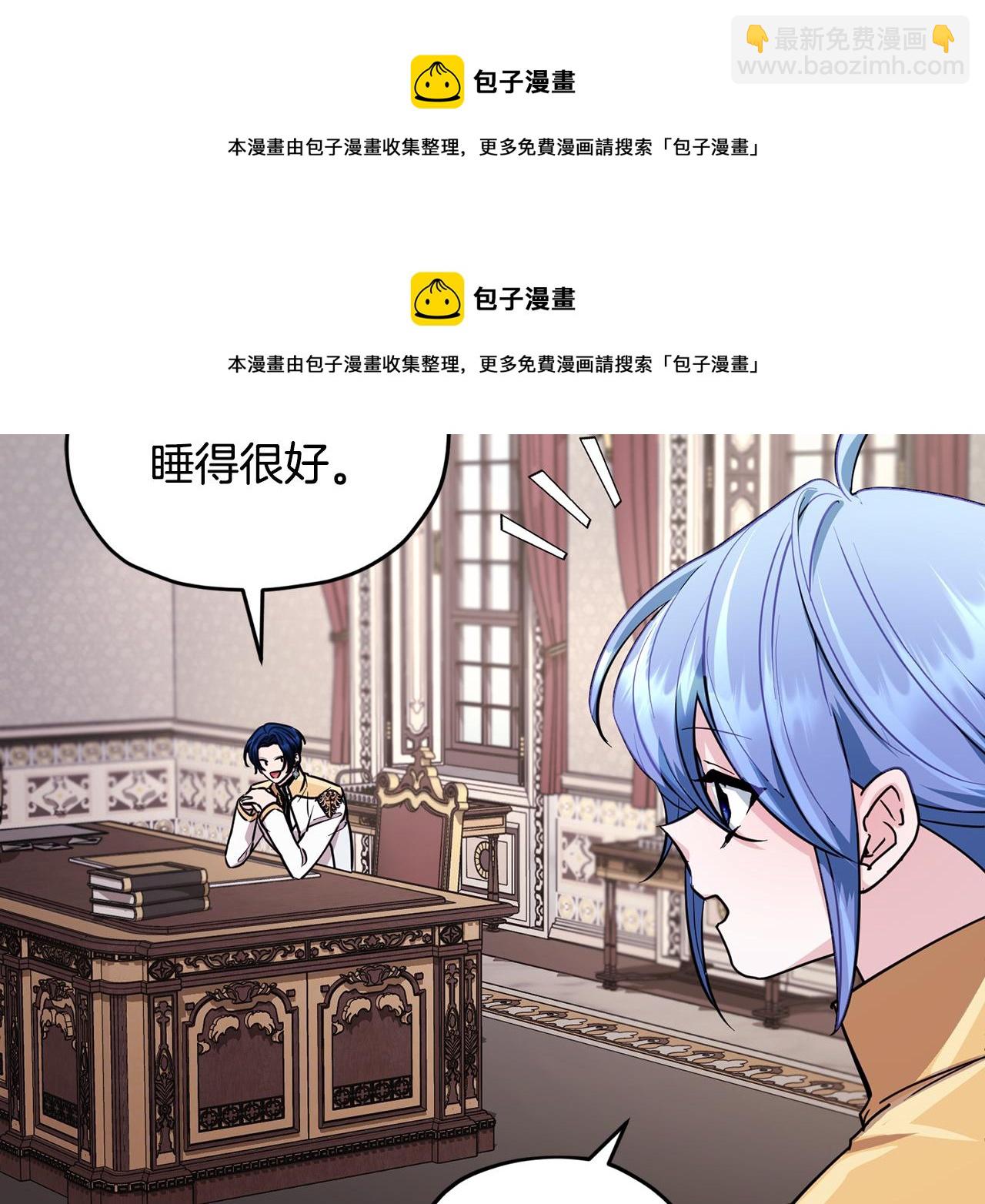 🍴精灵王女要跑路 第109话 出发前有客人到访 第50页