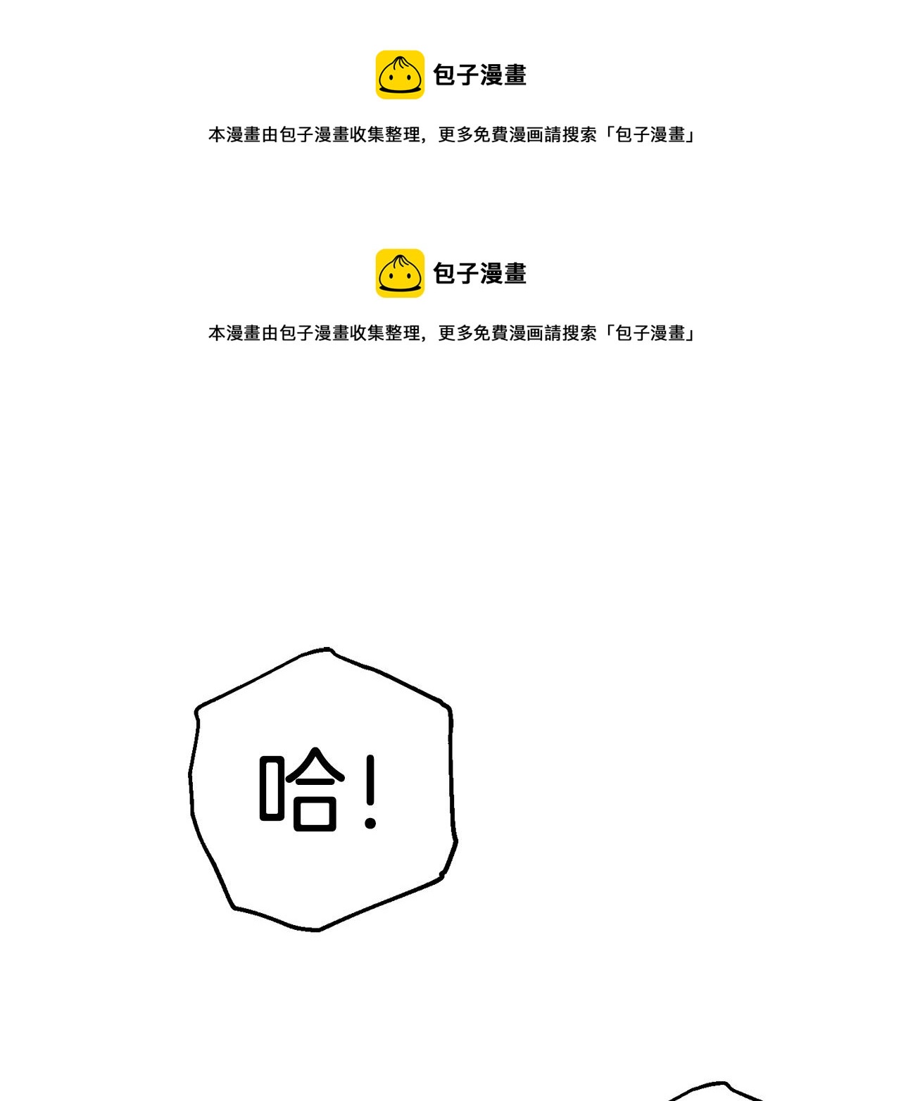 🍴精灵王女要跑路 第11话 军营训练 第1页