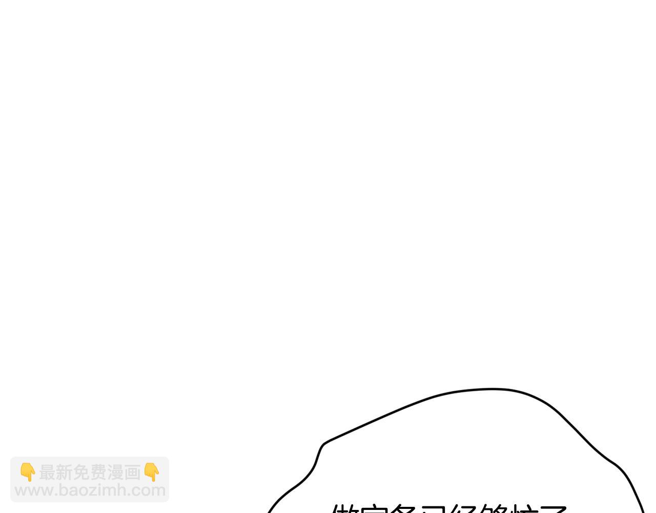 🍴精灵王女要跑路 第11话 军营训练 第11页