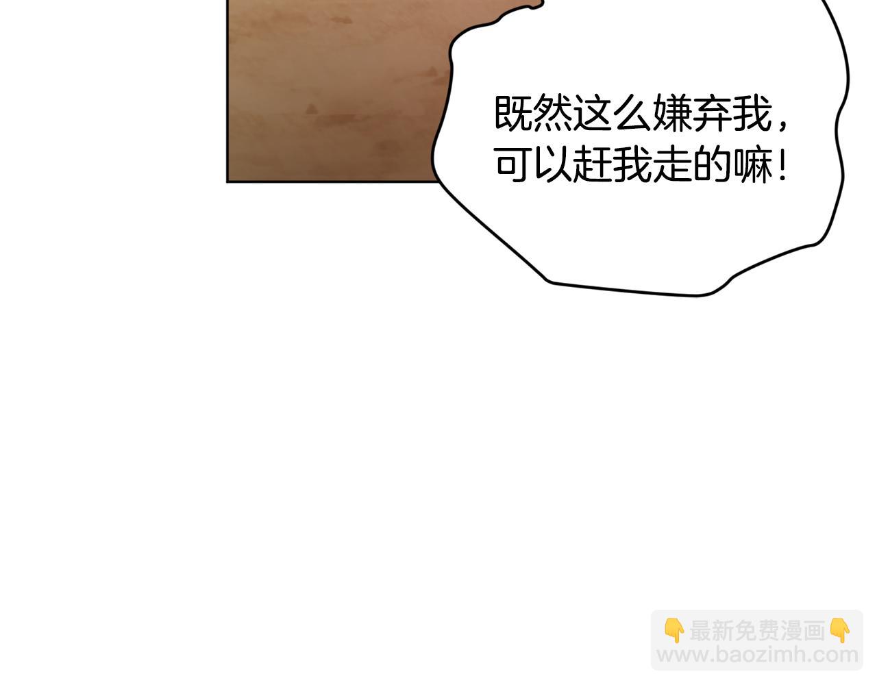 🍴精灵王女要跑路 第11话 军营训练 第14页