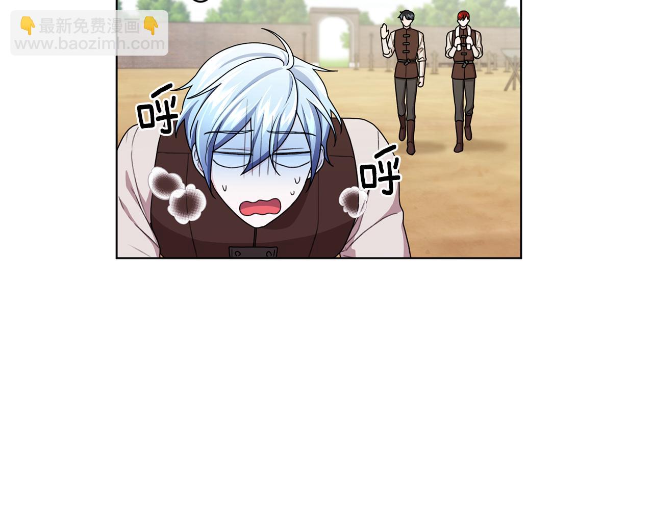 🍴精灵王女要跑路 第11话 军营训练 第17页