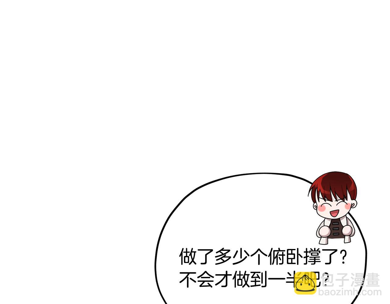 🍴精灵王女要跑路 第11话 军营训练 第18页