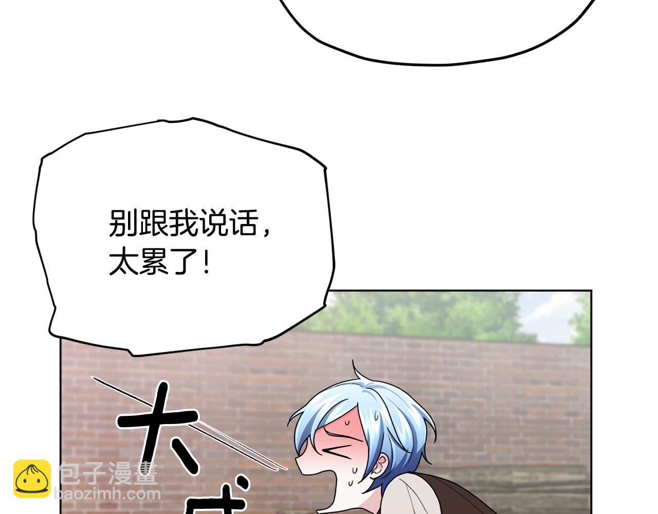 🍴精灵王女要跑路 第11话 军营训练 第19页