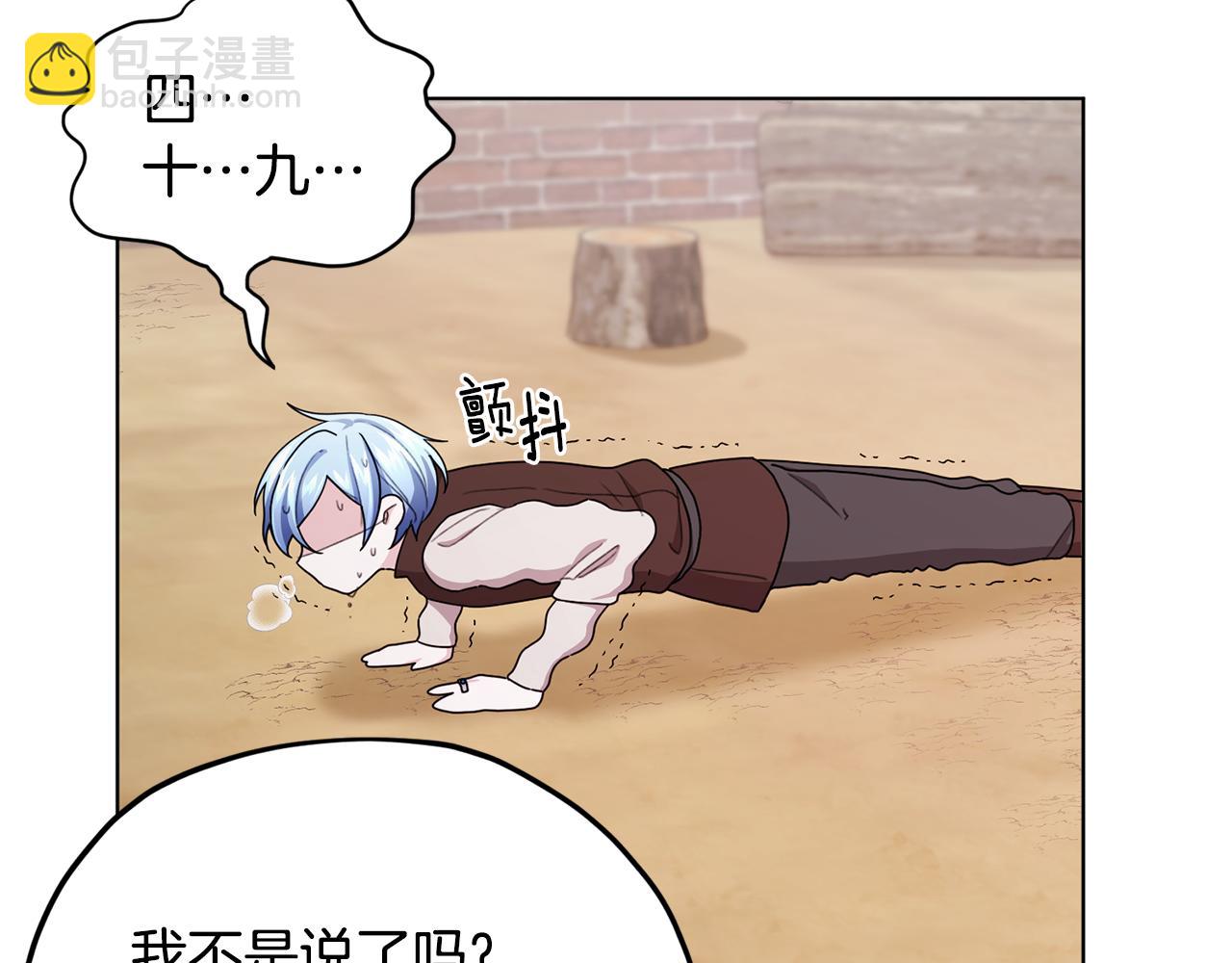🍴精灵王女要跑路 第11话 军营训练 第22页
