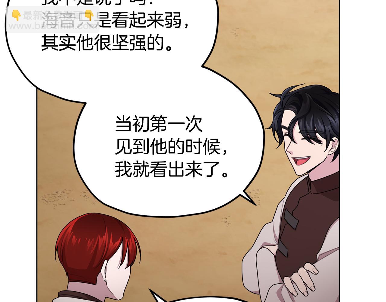 🍴精灵王女要跑路 第11话 军营训练 第23页