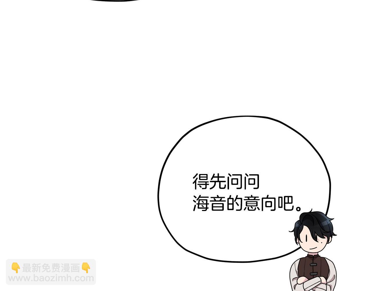 🍴精灵王女要跑路 第11话 军营训练 第25页
