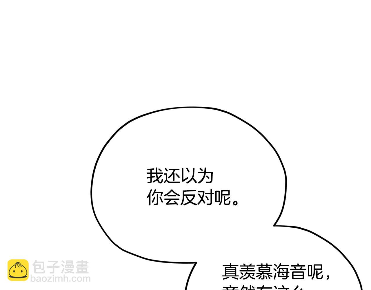 🍴精灵王女要跑路 第11话 军营训练 第27页