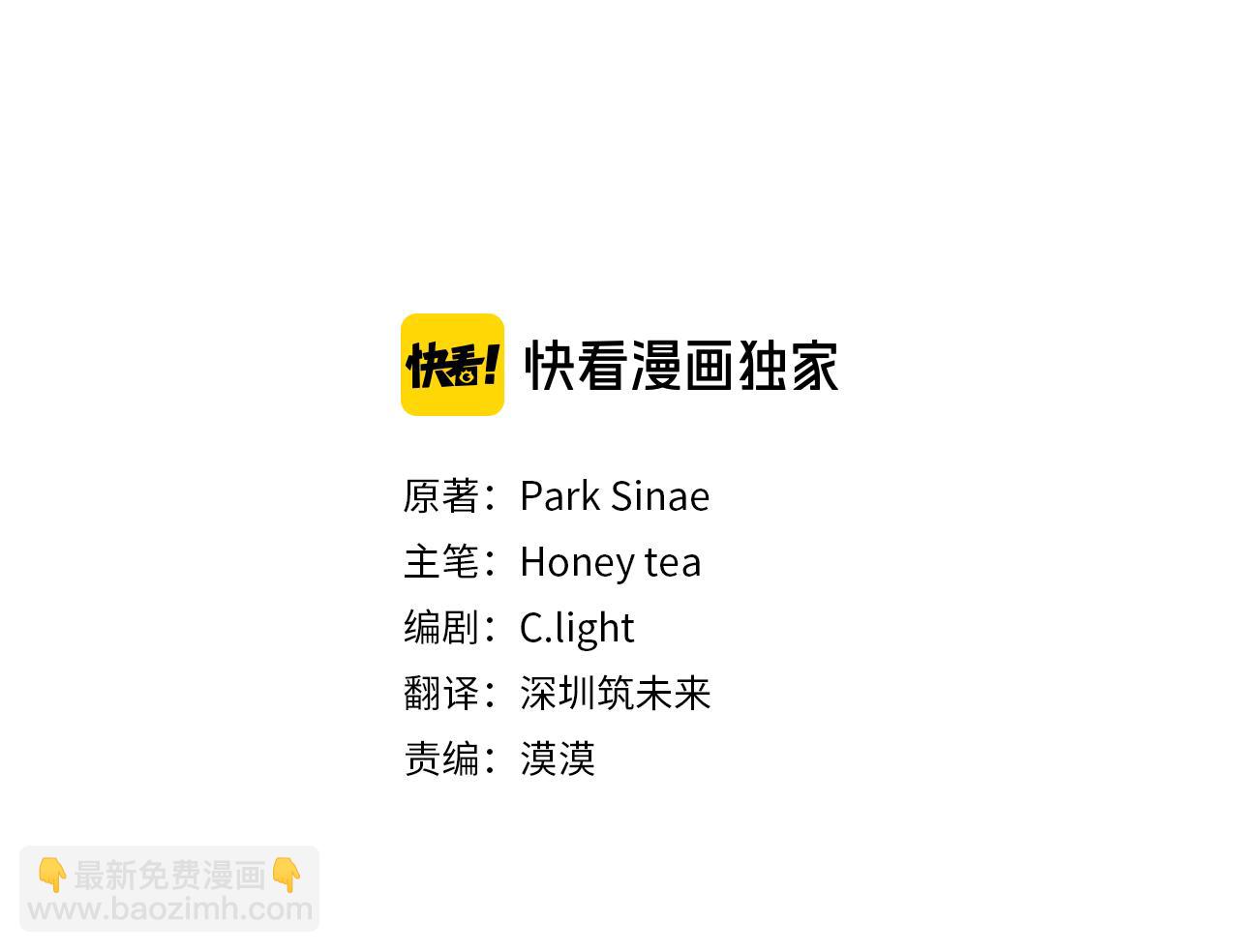 🍴精灵王女要跑路 第11话 军营训练 第33页