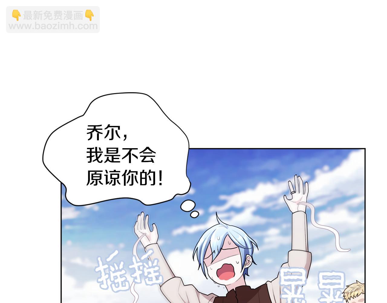 🍴精灵王女要跑路 第11话 军营训练 第34页