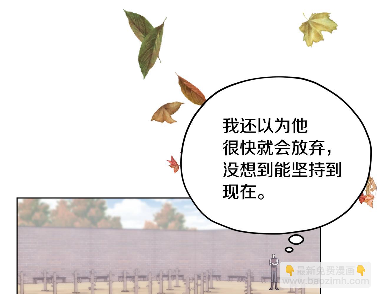 🍴精灵王女要跑路 第11话 军营训练 第36页