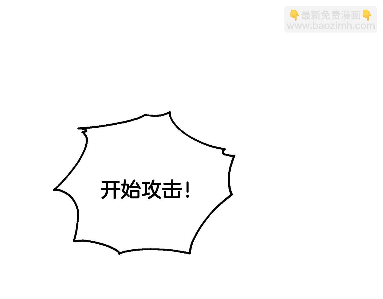 🍴精灵王女要跑路 第11话 军营训练 第4页
