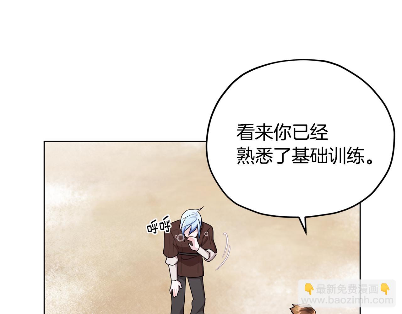 🍴精灵王女要跑路 第11话 军营训练 第45页